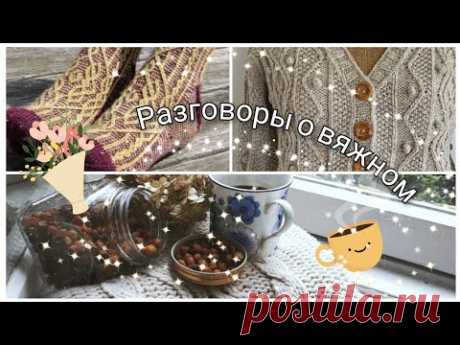 Эпизод 5/24. 5 готовых работ, результат окрашивания футболки, 3 процесса. Вяжу по описаниям.