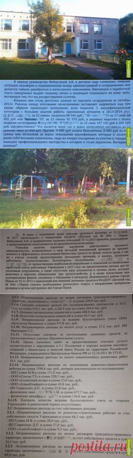 В Перми к частному детсаду перешли мебель и игрушки муниципального - Новости - Properm.ru