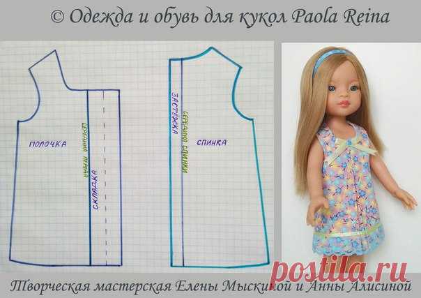 Дорогие девочки. Наша творческая мастерская делится с вами выкройкой чудесного платья со встречной складкой. Задавайте свои вопросы в комментариях и конечно делитесь результатами вашего труда

#выкройки@dresspaolareina

Как снять выкройку
1. Перерисовать по клеточкам на тетрадный лист.
2. Я люблю второй способ- увеличиваю масштаб изображения на экране до тех пор, пока клетка на выкройке и клетка тетрадного листа у меня в руках не совпадут полностью, а далее обвожу, приложи...