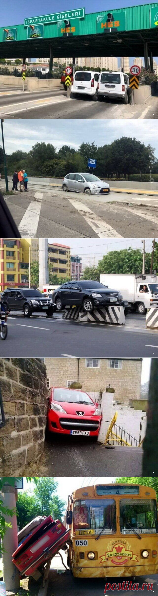 Дорожные инциденты