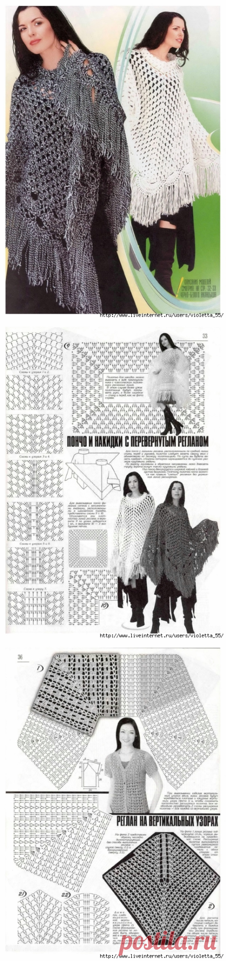 Рекомендует "Дуплет": реглан крючком