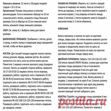Вяжем симпатичные джемперы с короткими рукавчиками. 5 моделей спицами | Вязание с Paradosik_Handmade | Дзен
