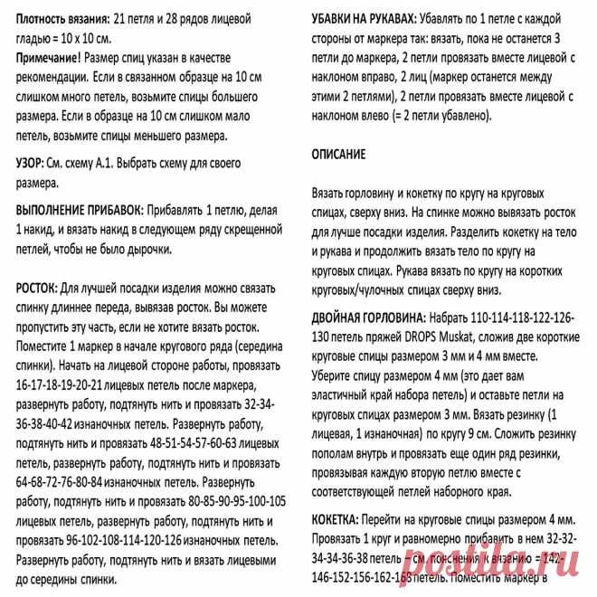 Вяжем симпатичные джемперы с короткими рукавчиками. 5 моделей спицами | Вязание с Paradosik_Handmade | Дзен