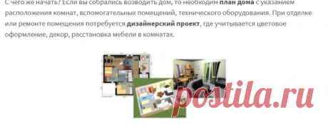Сам себе дизайнер — Идеи домашнего мастера