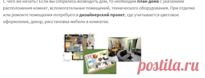 Сам себе дизайнер — Идеи домашнего мастера