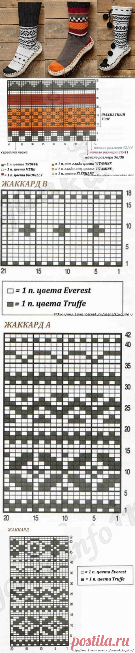 Жаккардовые носки 