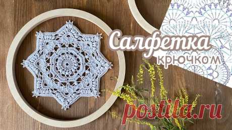 Не передать словами, какая КРАСОТА! 3D-салфетка крючком.