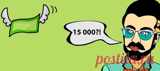 Эти вовсе не магические заклинания могут лишить вас жилья, оставить с пустыми карманами, а заодно и испортить отношения с близкими.