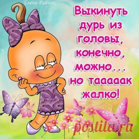 ТОЛЬКО ДЛЯ ЖЕНЩИН | Самоцветик
