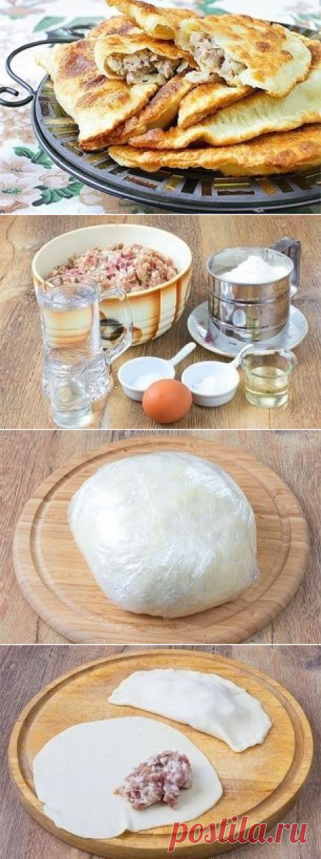 Чебуреки под градусом