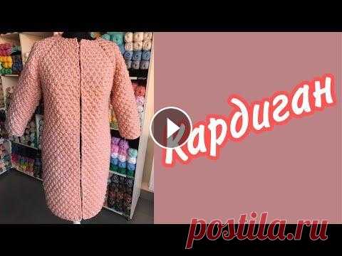 Вяжем кардиган. Пряжа Kartopu Tempo Свяжем на заказ кардиган из любой пряжи. А за пряжей сюда...