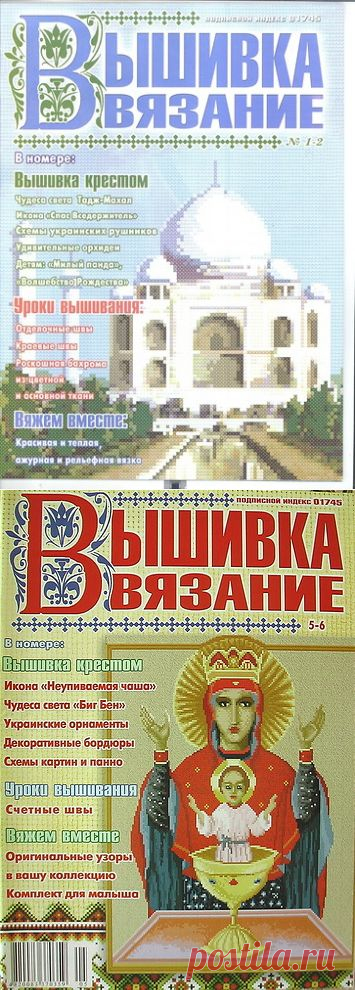 Журналы: Вышивка. Вязание 2006 - Рукодельница - ТВОРЧЕСТВО РУК - Каталог статей - ЛИНИИ ЖИЗНИ