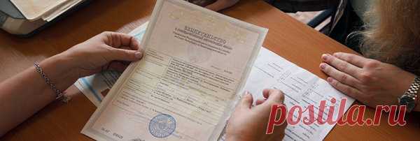 Как проверить недвижимость и продавца перед покупкой квартиры? | Россегрн.ру | Яндекс Дзен