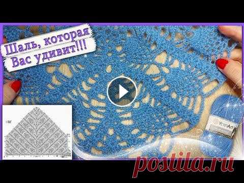 НОВЫЙ ОБРАЗЕЦ ДЛЯ ШАЛИ С АНАНАСАМИ. УЗОР КРЮЧКОМ (вязание крючком для начин...