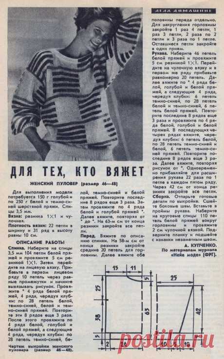 Женский пуловер спицами