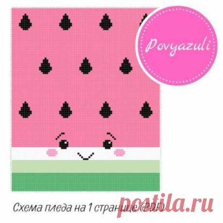 Схема для вязания пледа &quot;Арбуз&quot; в технике С2С (артикул 013). - Цифровые товары на Digital Wildberries