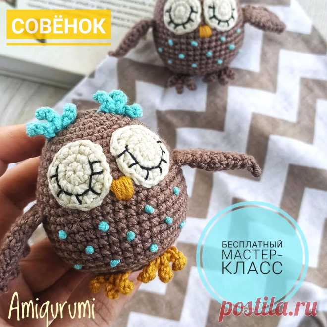 PDF Совёнок крючком. FREE crochet pattern; Аmigurumi toy patterns. Амигуруми схемы и описания на русском. Вязаные игрушки и поделки своими руками #amimore - сова, совушка, маленький совёнок, птица, птичка.