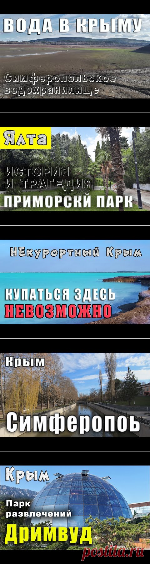 Ситуация с водой в Крыму. Что говорят синоптики. Уникальные кадры Симферопольского водохранилища - YouTube
