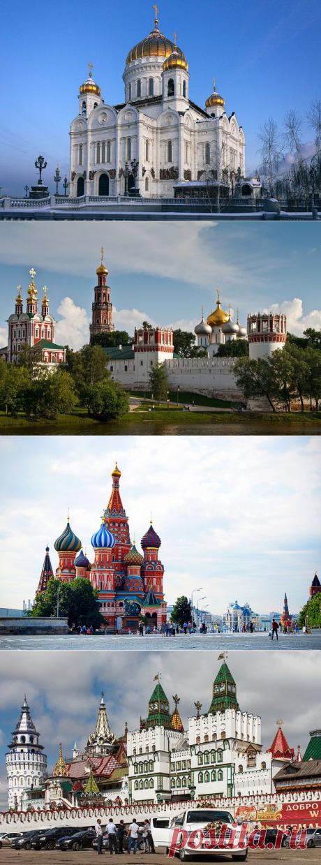 10 популярных достопримечательностей Москвы.. = Москва — удивительный город, огромный, шумный, никогда не спящий, изобилующий интересными местами и историческими достопримечательностями. Конечно, чтобы увидеть все уникальные уголки и архитектурные памятники российской столицы, понадобится даже не неделя, а месяцы! Но даже если вы посетили Москву проездом и у вас всего один день на знакомство с городом — проведите его с толком!