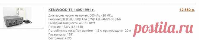 RADIO24.RU - Трансиверы и приемники от ведущих производителей | Трансиверы до 2000г