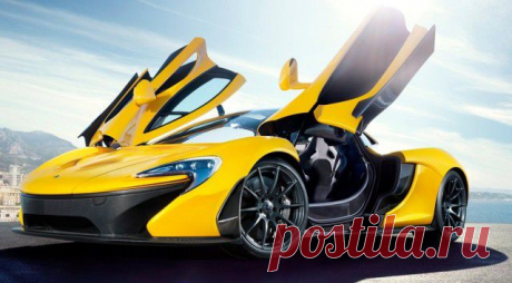 13. McLaren P1: $1.3 million