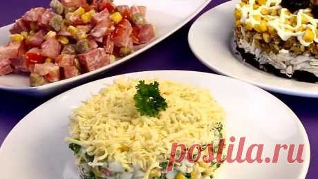 Три быстрых и вкусных салата с кукурузой НА ПРАЗДНИЧНЫЙ СТОЛ!