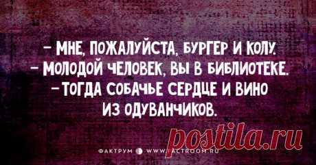 20 новейших анекдотов