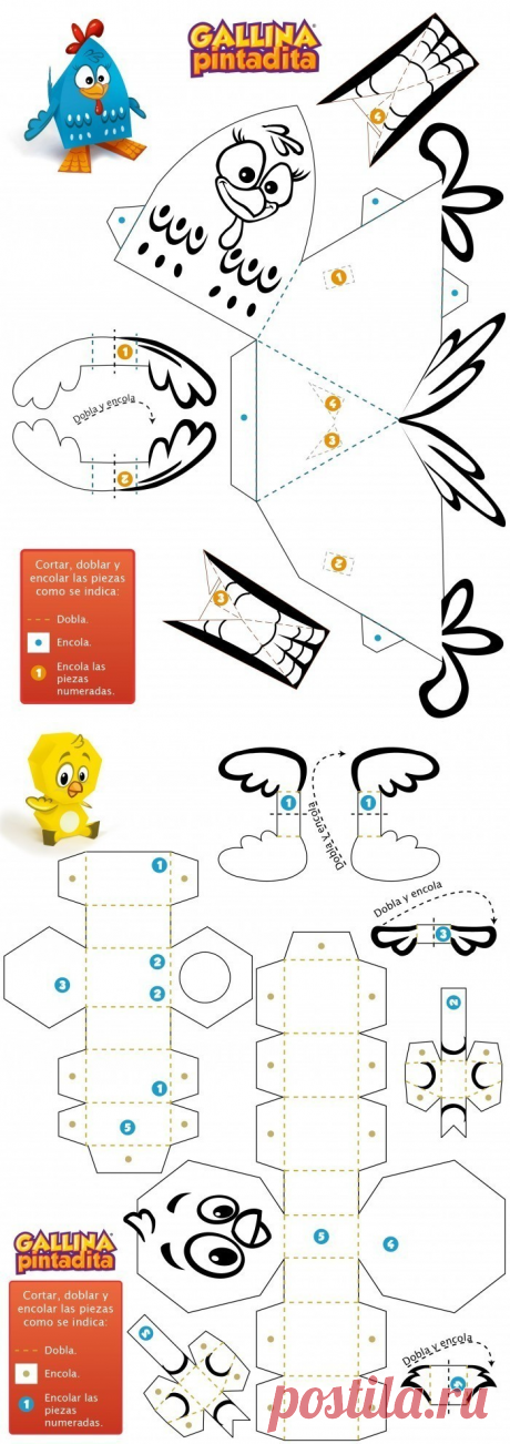 Juguetes de papel - Sitio Oficial de la Gallina Pintadita