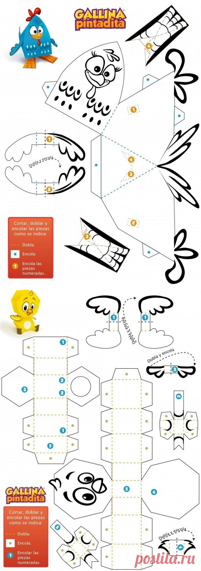 Juguetes de papel - Sitio Oficial de la Gallina Pintadita