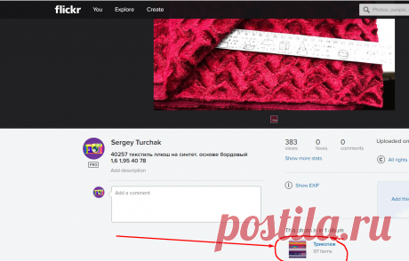 Заказ - Loskut Forum