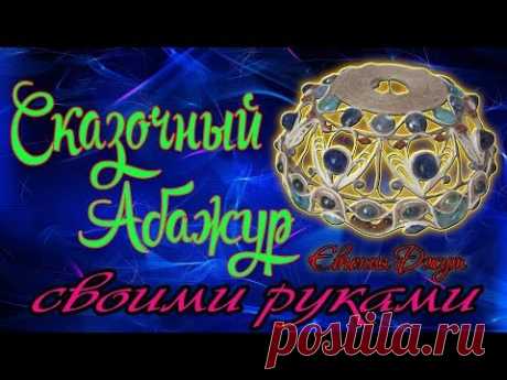 Абажур (Люстра) из джута своими руками. Мастер класс - Смотреть видео бесплатно онлайн Абажур из джута с вставками из марблсов и бусин имитирующий мозаику,сделанный своими руками принесет в ваш дом уют ,сказочную таинственность и ощущение праздника! Евгения Джут https://vk.com/public127731375 https://goo.gl/eC424y