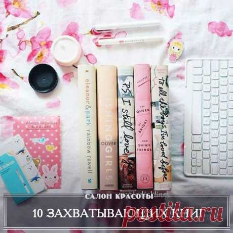 Интересное Чтиво. | ВКонтакте