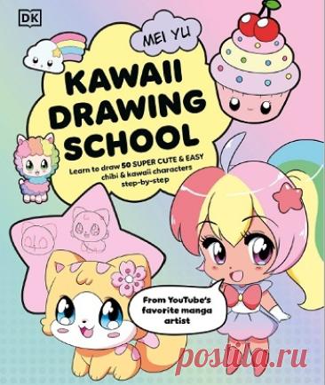 Kawaii Drawing School 2026 – skachai - ka  бесплатно книги о рукоделии, пользователь lubasha R. | Группы Мой Мир