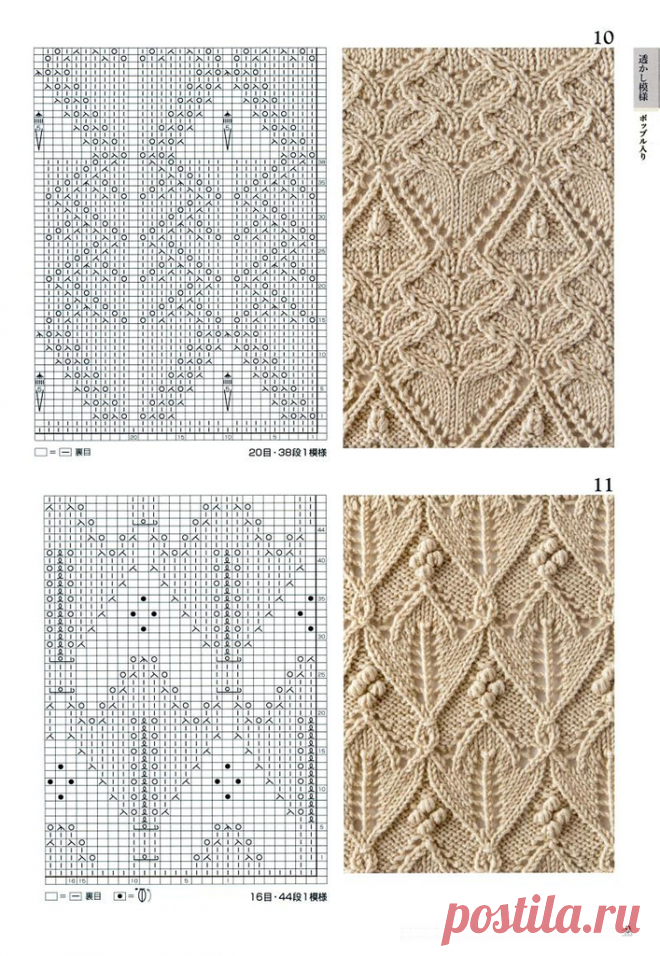 Мобильный LiveInternet Книга:«Knitting Pattern Book 260 by Hitomi Shida» | TVORYU - Дневник TVORYU |