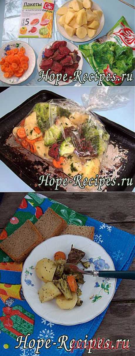 Говядина запечённая в рукаве с овощами © Кулинарный блог #Рецепты Надежды