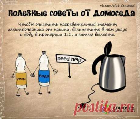 Что пригодится в жизни: полезные советы | ВСЕГДА В ФОРМЕ!