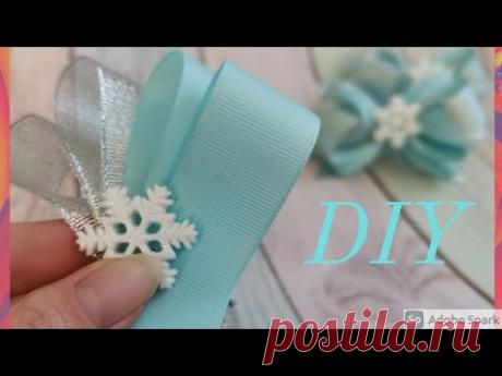 Зимние❄️ так просто сделать бантики из репсовой ленты своими руками/новинки канзаши 2021/kanzashi/мк