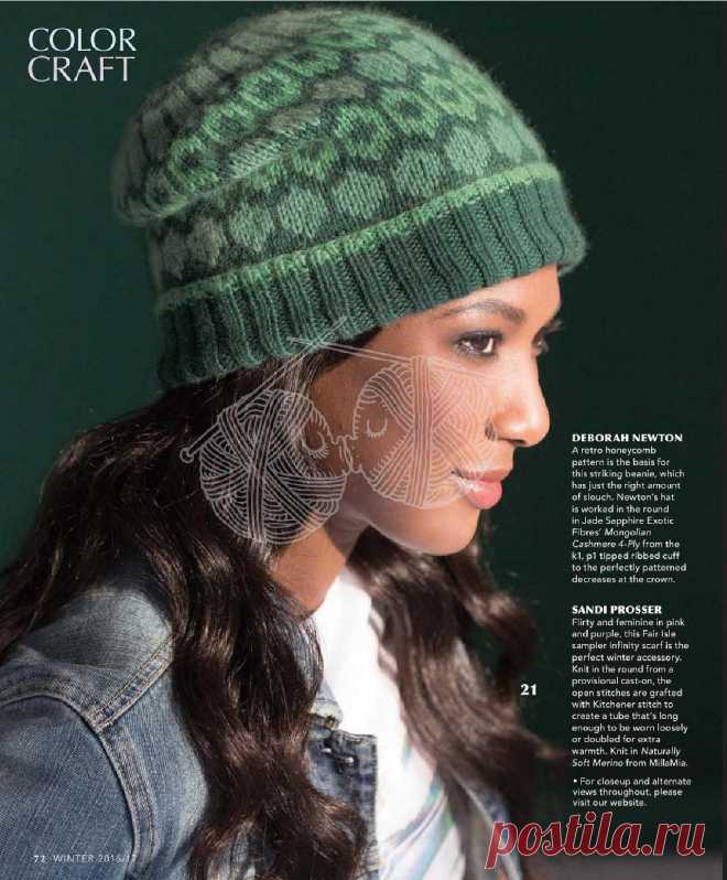 Vogue Knitting - Winter 2016/17 /избранное