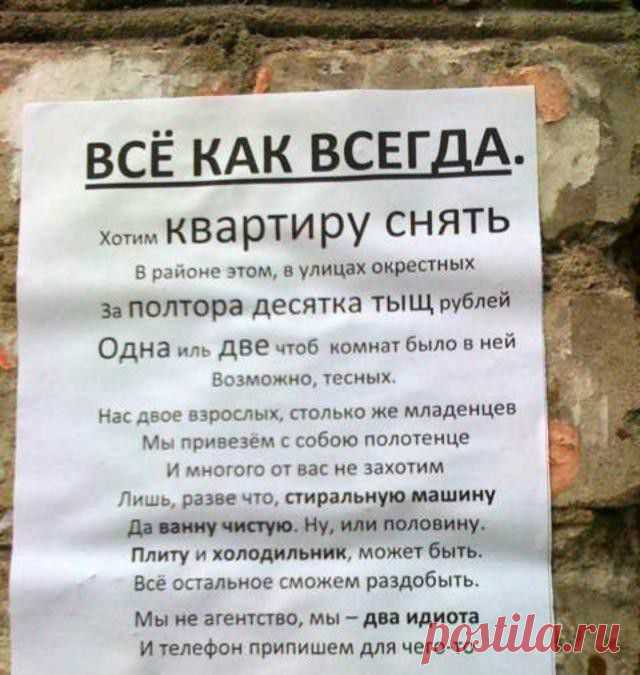 Очень креативные объявления