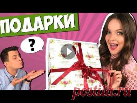 ЧТО ВНУТРИ!? Распаковка подарка на 8 МАРТА! Идеи подарков на Международный Женский День Подарки на 8 марта в “Красный Куб”: В этом видео мы откроем вместе с вами коробку с милыми и креативными подарками на 8 марта. Всех девушек с наступаю...