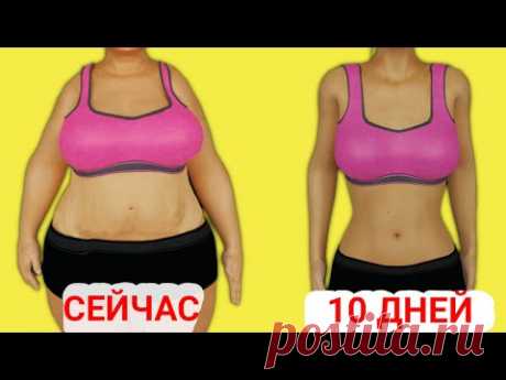 ДЕЛАЙ Эти ДВИЖЕНИЯ Чтобы МОЩНО СБРОСИТЬ ВЕС