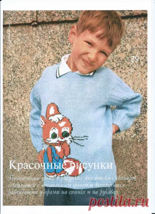 Рисунки-картинки для детского трикотажа мальчикам и девочкам - вывязанные или вышитые, ч.3