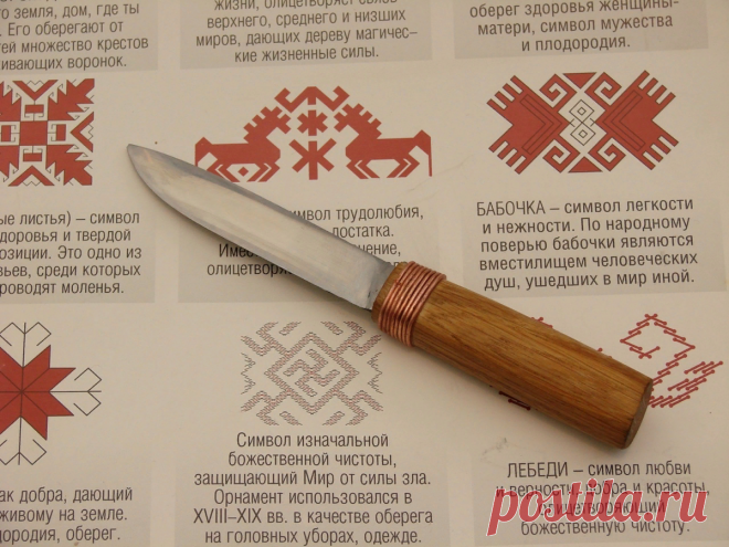 Марийский нож-наследие предков. Проволока-как отличительная черта. | Валерий Ермаков. Не только ножи. | Яндекс Дзен