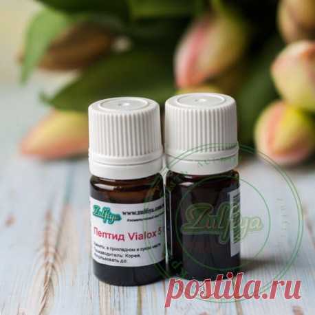 Пептид Vialox (Pentapeptide-3V) | ЗУЛЬФИЯ™ ➥ Интернет-магазин