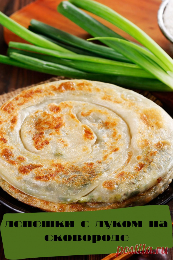 лепешки с луком на сковороде