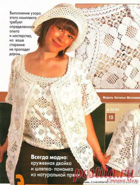 Кружевная двойка - Все в ажуре... (вязание крючком) - Страна Мам