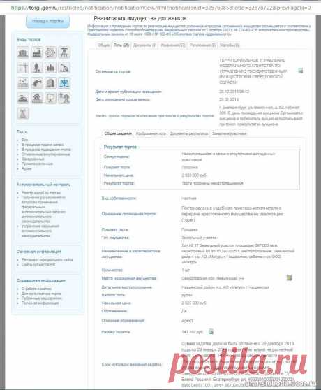 Земельная компания УРАЛЬСКАЯ СЛОБОДА | ООО Матур г. Екатеринбург