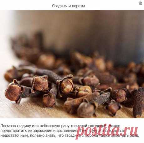 Ссадины и парезы