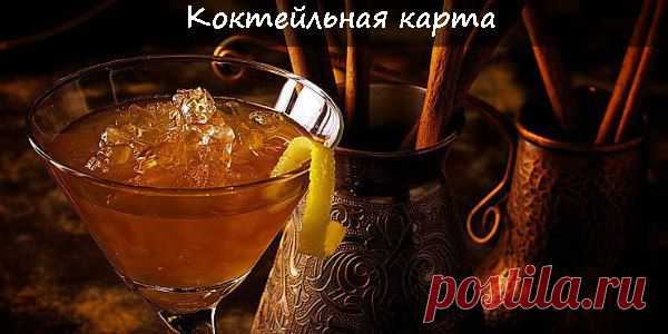 (+1) тема - Рецепт коктейля "XX век" | Культура пития