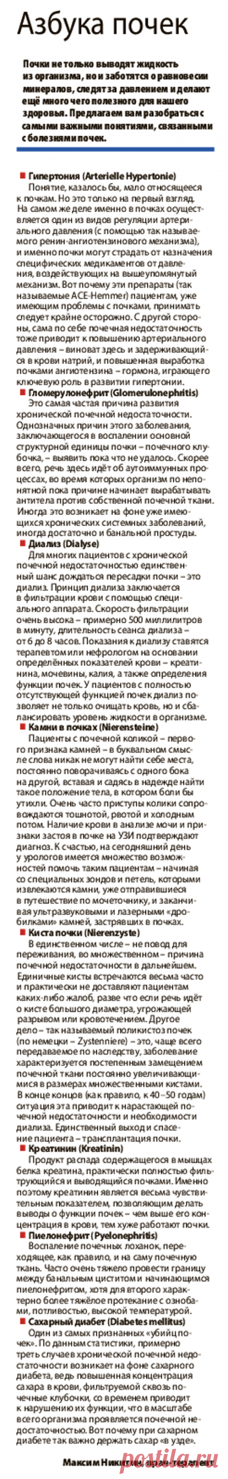 Азбука почек
| японские узоры 
детские пледы спицами